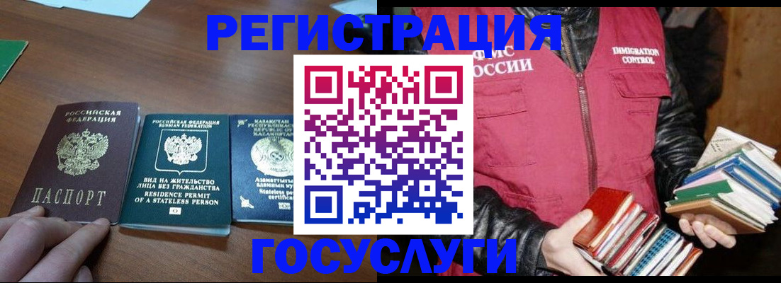 прописка штамп в Камчатском крае